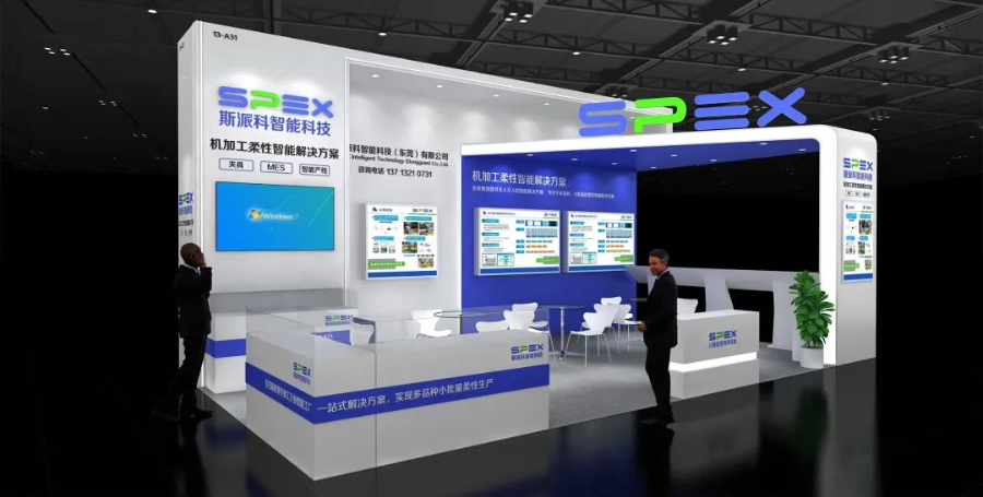 斯派科深圳工業(yè)展展位圖.png