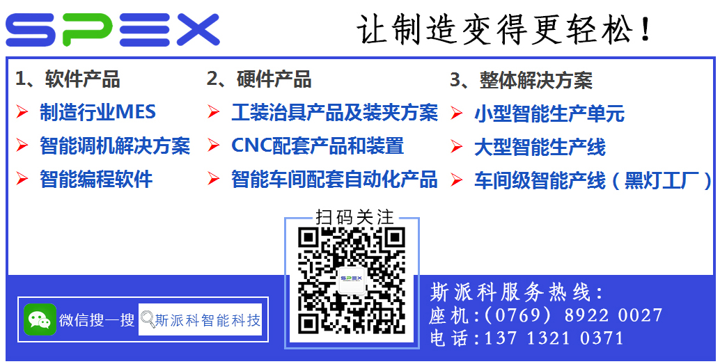 斯派科智能科技公司介紹-主營業(yè)務