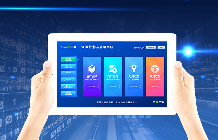 專(zhuān)為機(jī)加行業(yè)定制的制造運(yùn)營(yíng)管理系統(tǒng)！